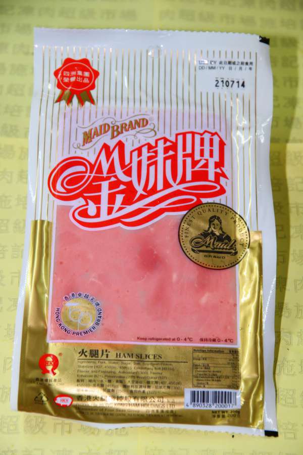 金妹牌火腿片