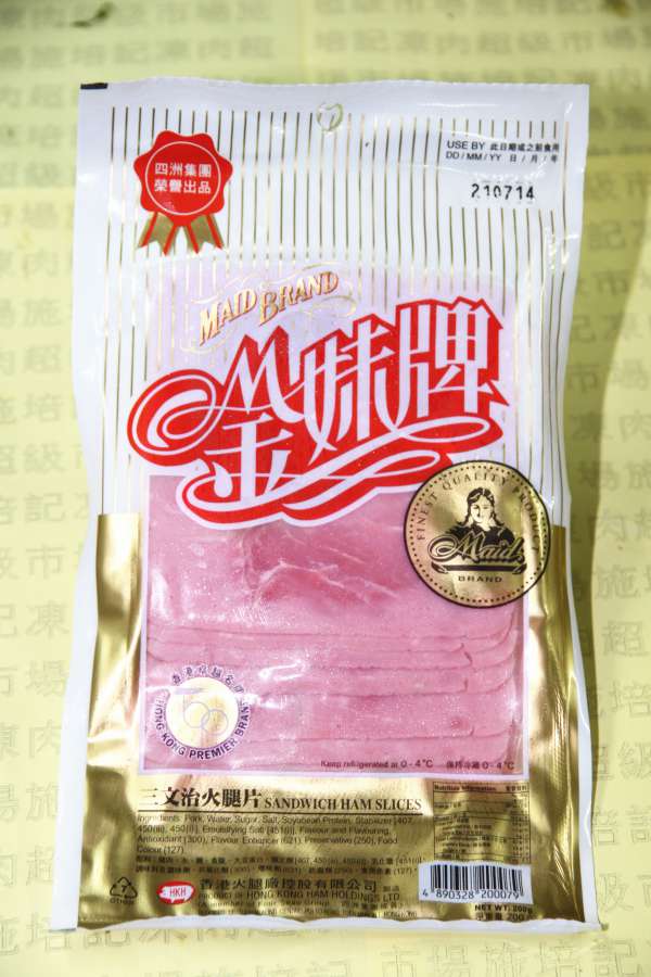 金妹牌三文治火腿片