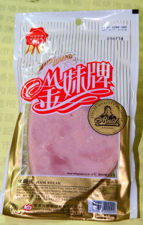 金妹牌火腿扒
