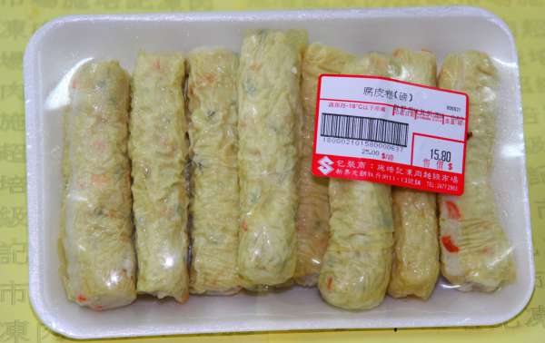 腐皮卷