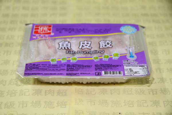 魚皮餃 （細裝）