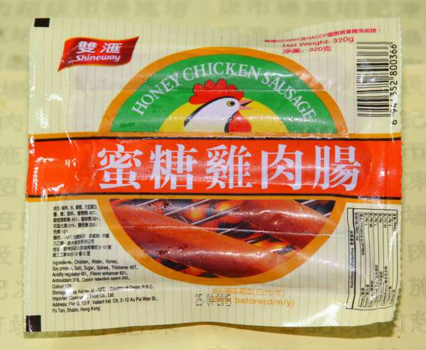 蜜糖雞肉腸